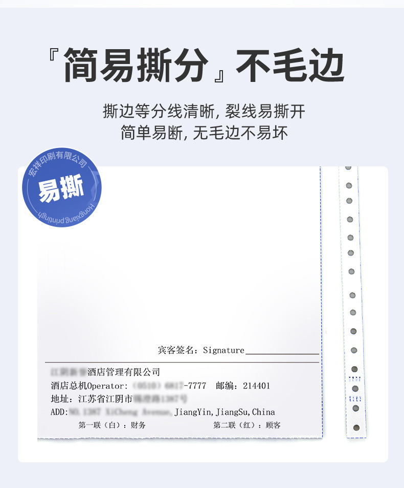 详情-宏祥印刷-6_06