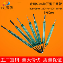 高品质50mm干簧管绿管白管金脚银脚磁性开关磁控管MKA50202舌簧管