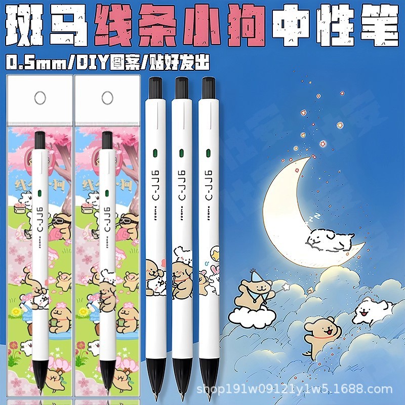 新品ZEBRA日本斑马JJ6线条小狗限定黑色按动中性笔0.5DIY款学生用|undefined