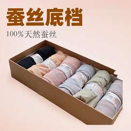 MADNONO日系蚕丝内裤女6条装舒适无感透气抗菌中腰女士桑蚕丝超薄