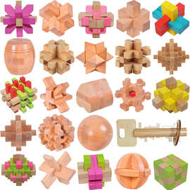 中国中式孔明锁鲁班锁全套开发智力解环套装儿童益智玩具生日礼物