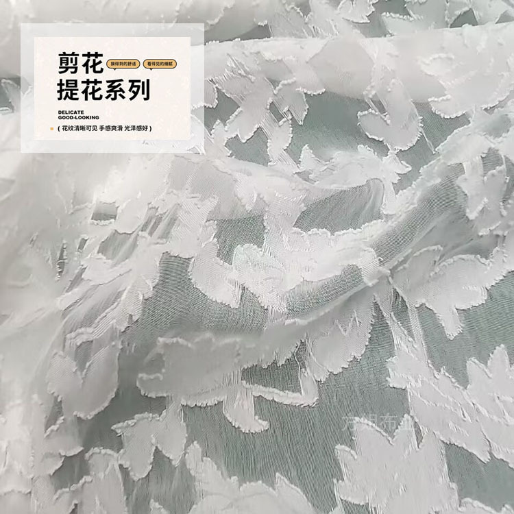 涤纶雪纺提花面料 复古叶子立体图案雪纺剪花 多颜色现货女装面料