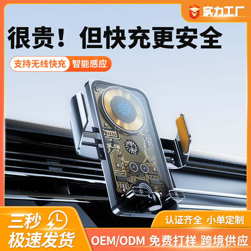 F18 car wireless charging bracket 66W fast charging air outlet navigation bracket infrared induction car mobile phone bracket