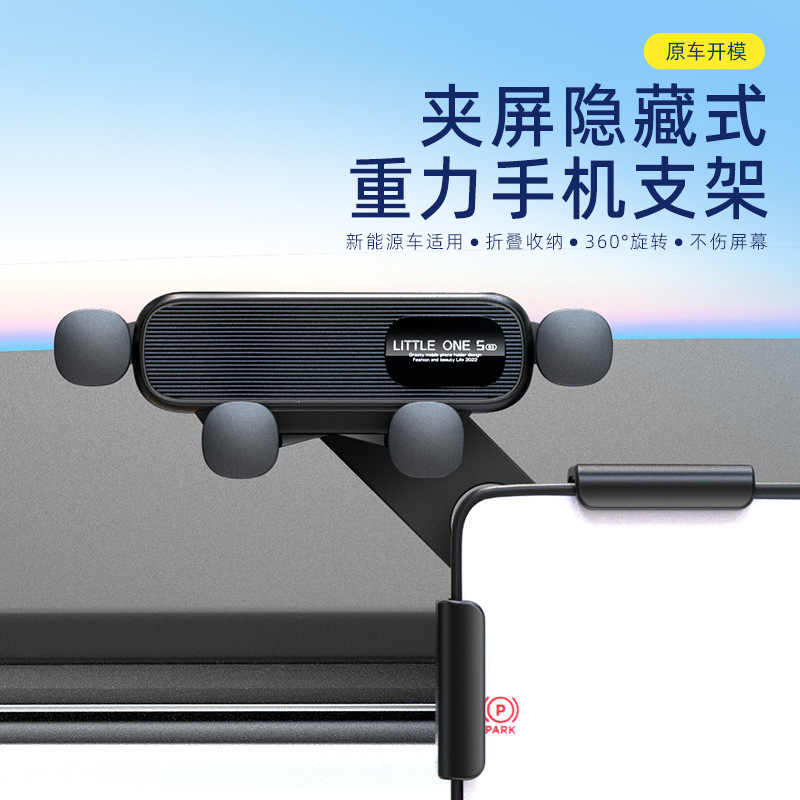 Model3/Y car phone holder car air outlet gravity support frame snap-in multifunctional universal navigation