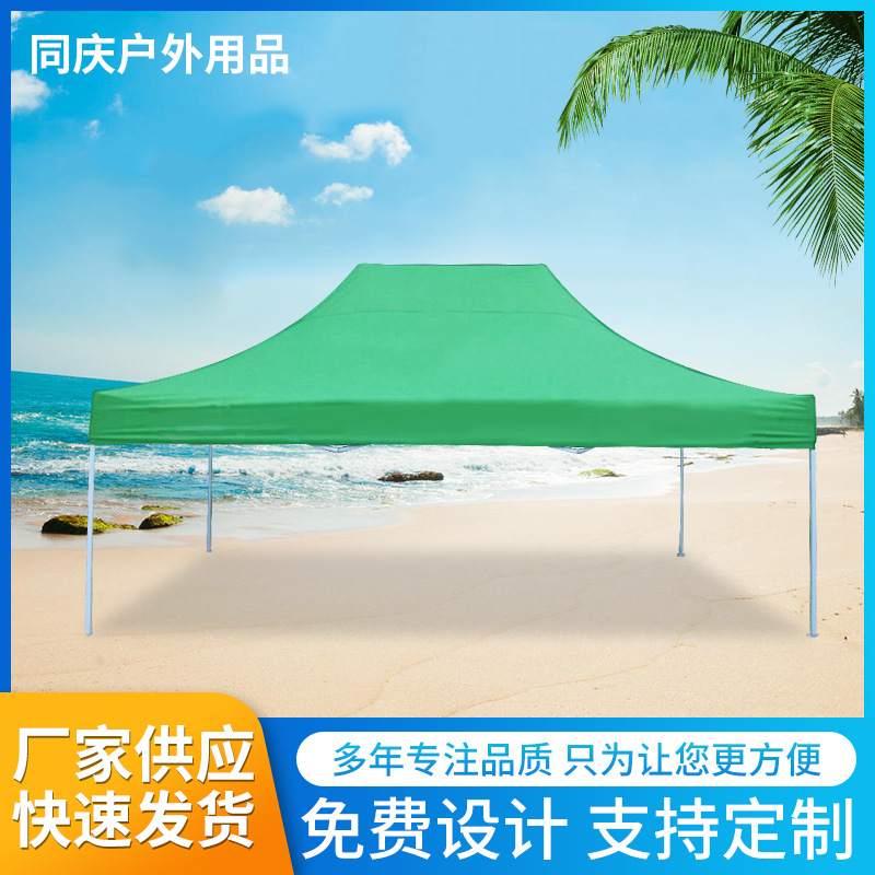 帐篷3*4.5M logo印制户外活动摆摊帐篷 遮雨遮阳折叠帐篷广告帐篷