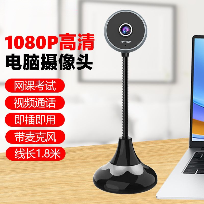 Computer Camera, High-Definition Desktop Microphone, Integrated USB Driver-Free, Laptop Live Streaming, Video Conferencing, Online Classes