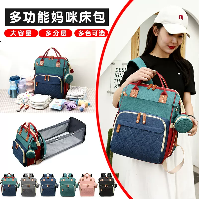 妈咪包大容量外出手提便携可折叠婴儿床母婴包多功能旅行双肩背包