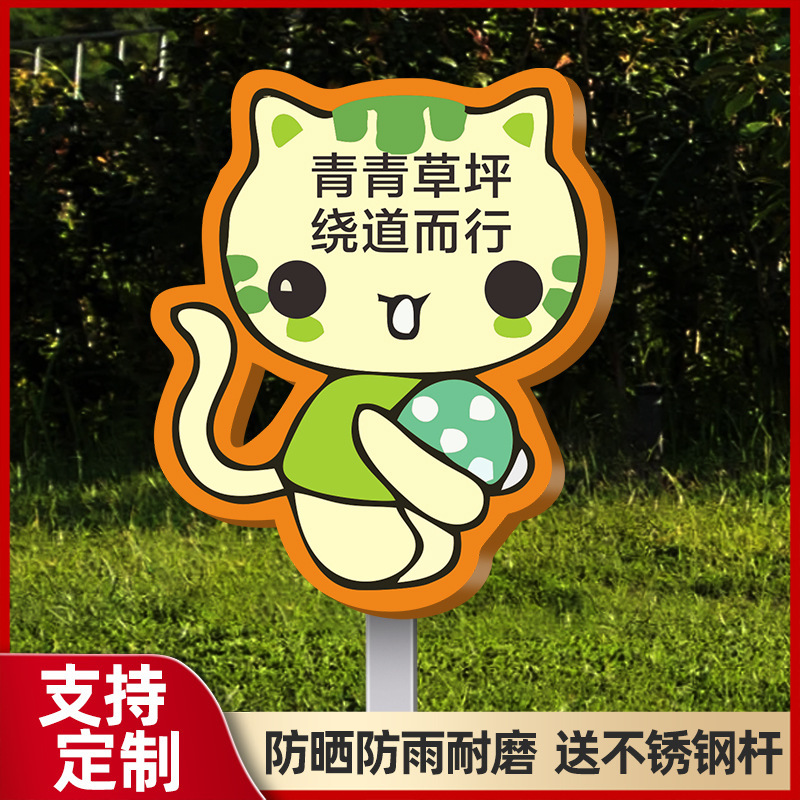 花と草の看板、野菜畑の看板、花と草の愛のリマインダーサイン、芝生の警告サイン、看板、緑化|undefined