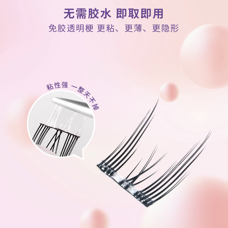 免胶自粘睫毛假睫毛懒人自然仿真新手芭比超软太阳花无需胶水|undefined