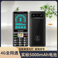 全网通长续航大电池老人机3.0大屏大字大声移动联通电信老年手机