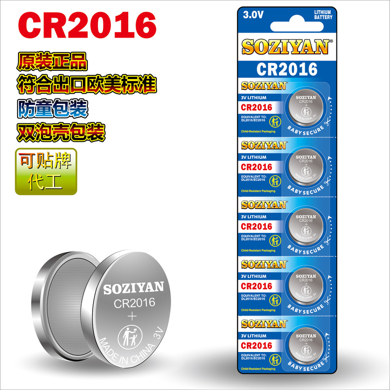 Source Manufacturer Wholesales High-Quality High-Capacity Cr2016 Batteries, Electronic Gift Cr2016 Button Batteries Source Manufacturer Wholesales High-Quality High-Capacity Cr2016 Batteries, Electronic Gift Cr2016 Button Batteries