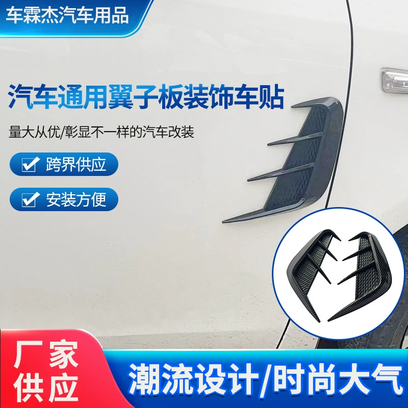 Автомобильное Универсальное Украшение Fender стикер автомобиля внешний вид спортивный стиль Fender боковой логотип внешняя отделка углеродное волокно мягкая резина