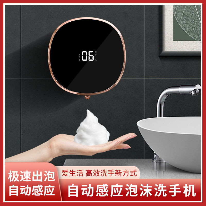 Automatic mobile phone washing intelligent induction foam mobile phone wall-mounted induction soap dispenser charging detergent antibacterial