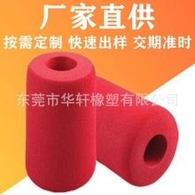 健身器材大泡棉套管 勾脚泡棉护套 厂家销售 手把套海绵套 大泡棉