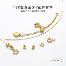 18K镀金饰品配件手工diy手链珍珠项链专用线和扣头穿手串串珠材料