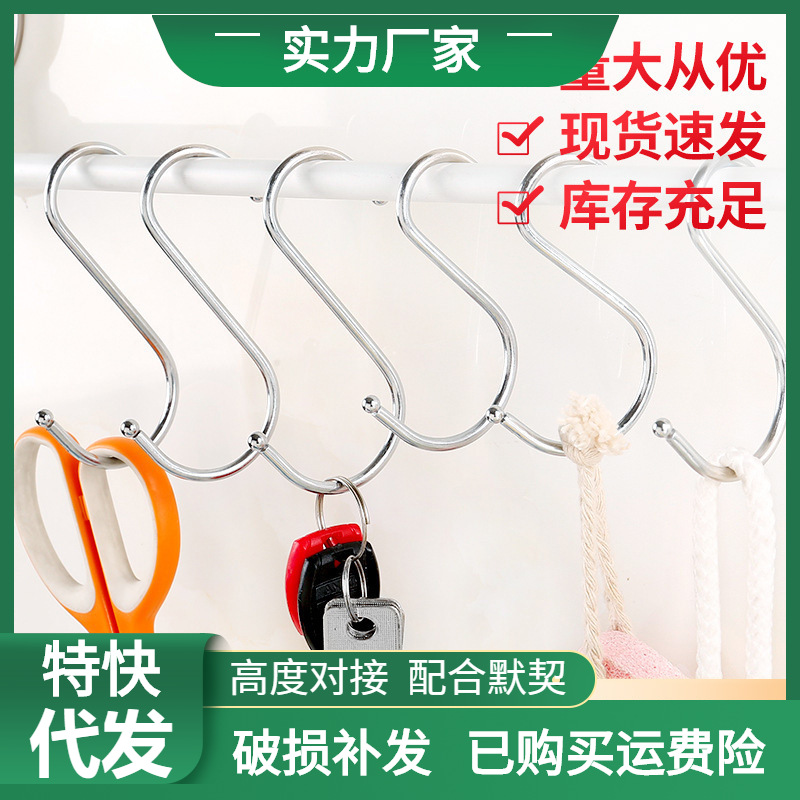 Hook Wall Hanging Coat Hook Stainless Steel S-Hook Drying Hook Kitchen Punch-Free Clothes Hanger S-Hook