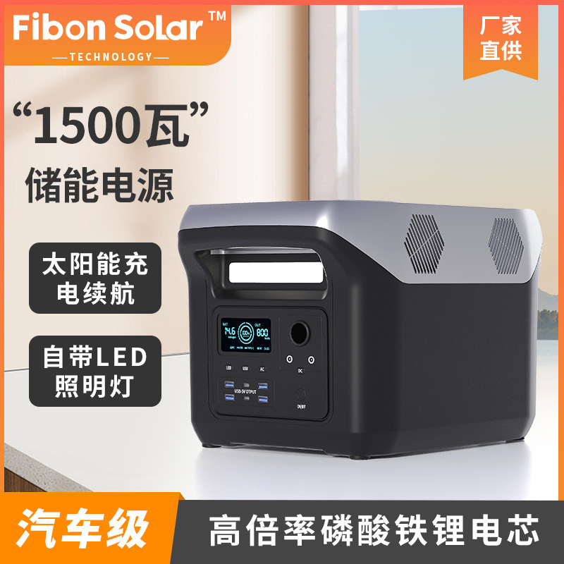 Fuente de Alimentación de Almacenamiento de Energía de Alta Potencia de 1500 W, 220 V, Sistema Solar para Exteriores, Fuente de Alimentación Móvil Portátil para Comercio Electrónico Transfronterizo