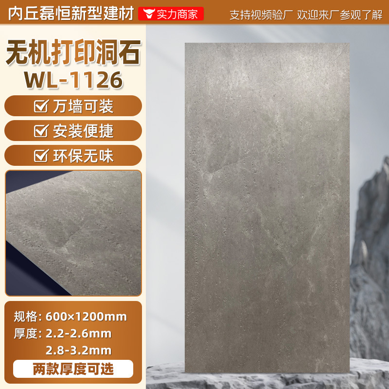 软瓷罗马洞石软石贴皮软板软瓷服装店铺装修装饰背景墙贴纸饰面板|undefined
