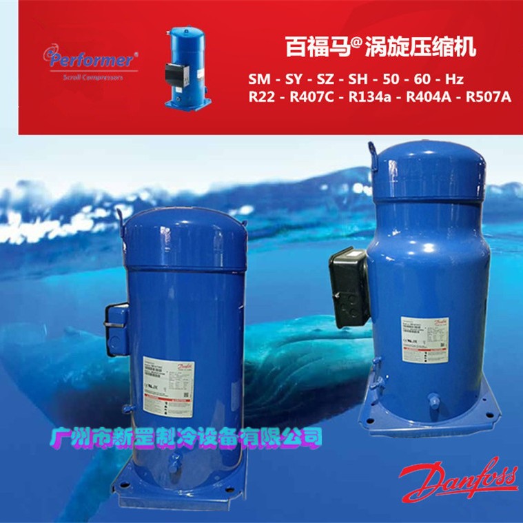 原装百福马CH290A4BBA SM084S4VC 超高能效中温压缩机涡旋压缩机