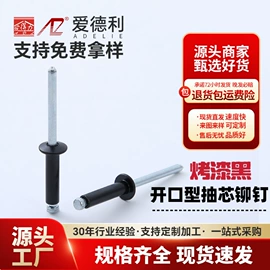 铆钉;螺钉;螺母