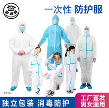 一次性防护服无纺布连体带帽防尘工作服猪场养殖场喷漆隔离衣厂家