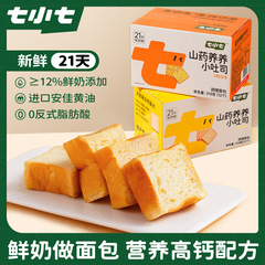 山薬養養小トースト高カルシウム厚切赤ちゃんパン健康栄養児童中国大陸通年