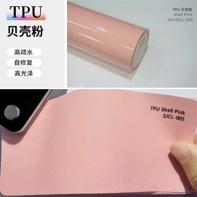 wholesale car color change film, Auto Color Change Film - tpu-shell-powder-152-15m