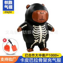 万圣节骨架卡皮巴拉充气服210t涤纶亡灵节充气衣服表演玩偶服道具