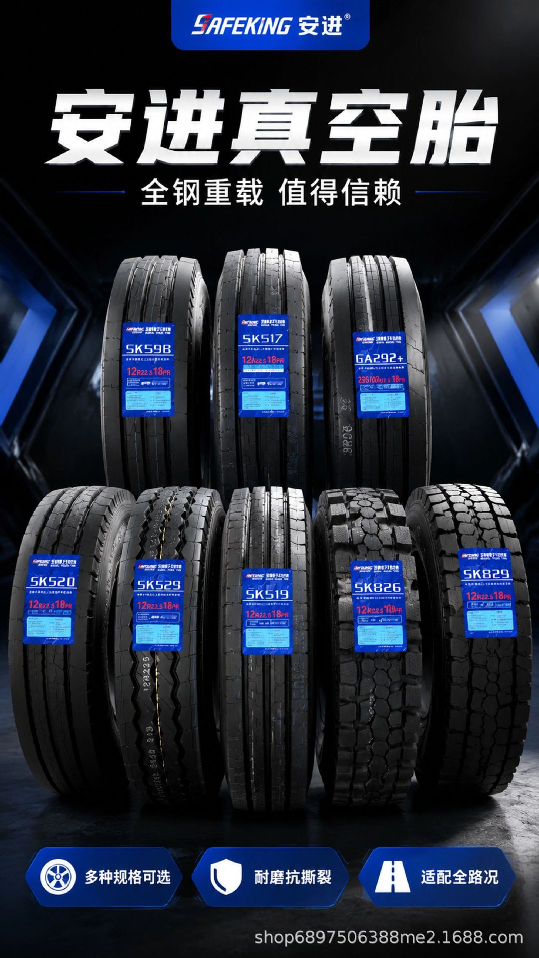 Anjin vacuum tire 12R22.5 295/60R22.5 wear-resistant heavy-duty tire for mining trucks