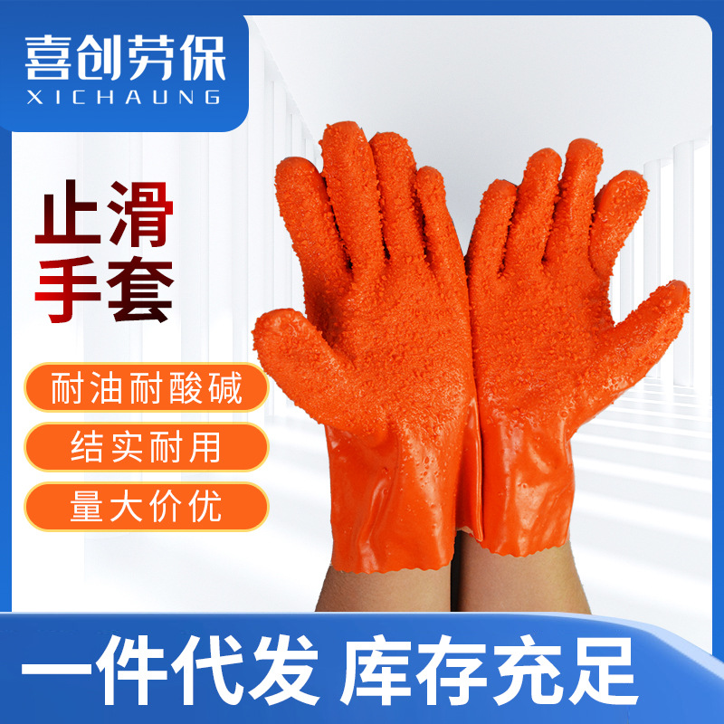 止滑手套颗粒浸塑防滑止滑手套工业渔业防油防水PVC棉毛耐酸碱
