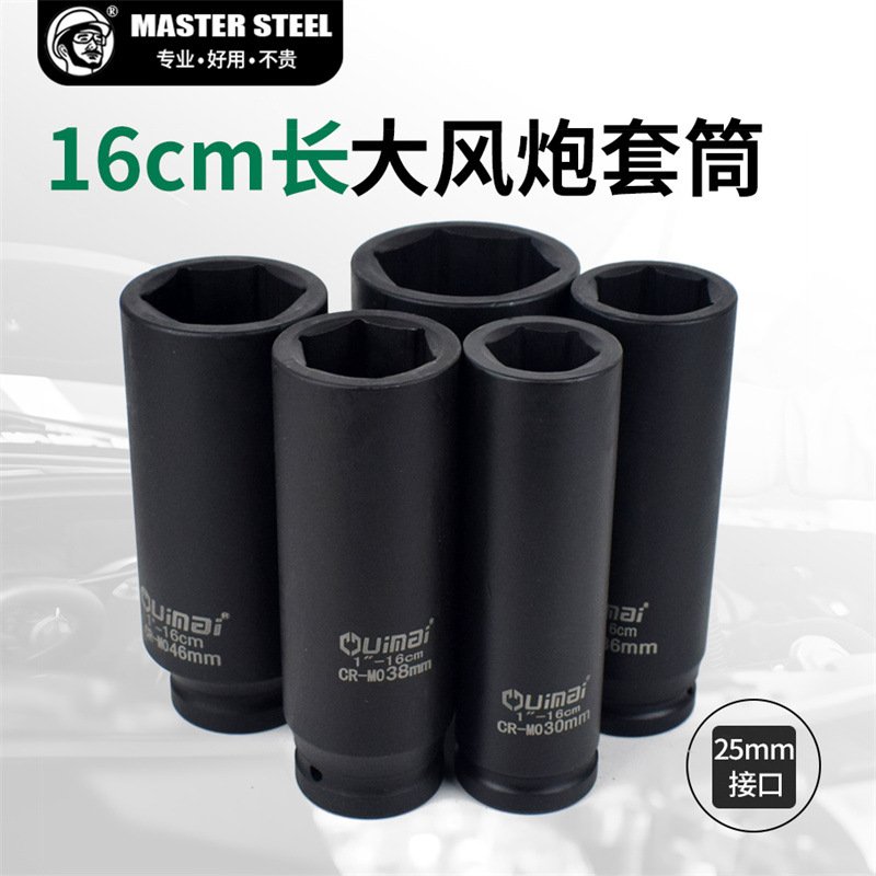 加长气动套筒1寸16厘米16cm大风炮气动加深六角电动扳手重型加厚
