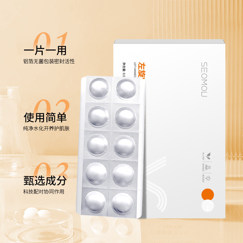 SEOMOU左旋维C闪释冻干片批发补水保湿精华vc片细致毛孔独立包装|undefined