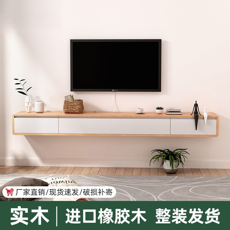 Wall-Mounted Tv Cabinet Wall-Mounted Modern Simple Nordic Solid Wood Hanging Living Room Ultra-Thin Small Apartment Suspended Wall Cabinet