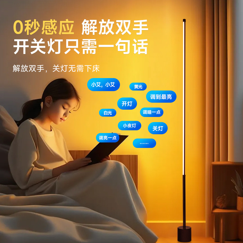 Торшер Linear Floor Lamp 50 см теплый свет