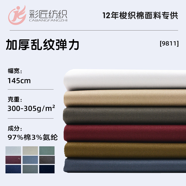 Хлопковая эластичная ткань, демисезонные штаны, пуховик, увеличенная толщина