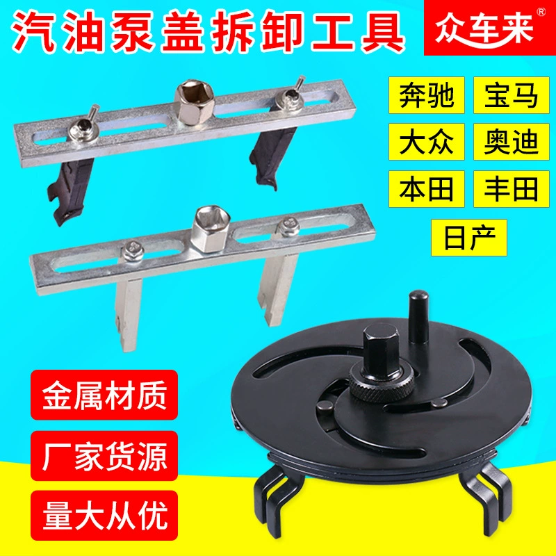 Инструмент для снятия крышки бензонасоса Регулируемый универсальный ключ для крышки бензонасоса ключ для крышки топливного бака прямой угол трехкулачковый авторемонт