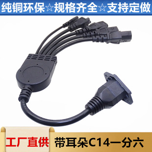 CE���~������C14һ������Ʒ��β�Դ��Ʒ�ֹ�C13 C5 C7 PDU������