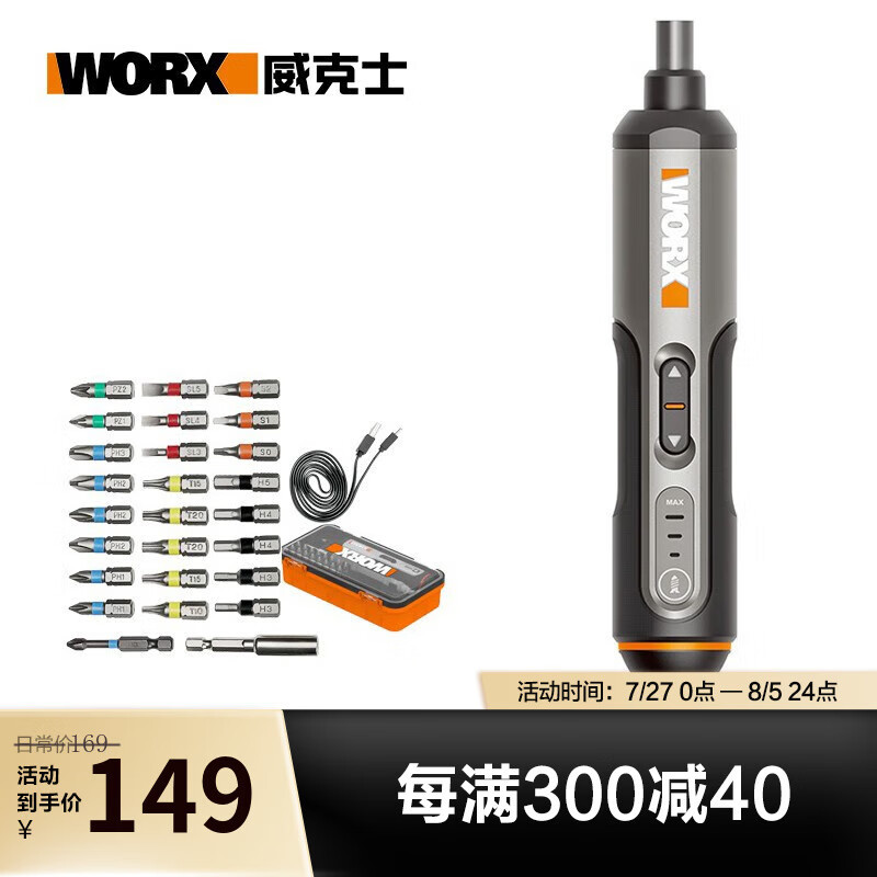 Destornillador eléctrico de litio recargable WX240 herramienta eléctrica WX240 [Worx one]