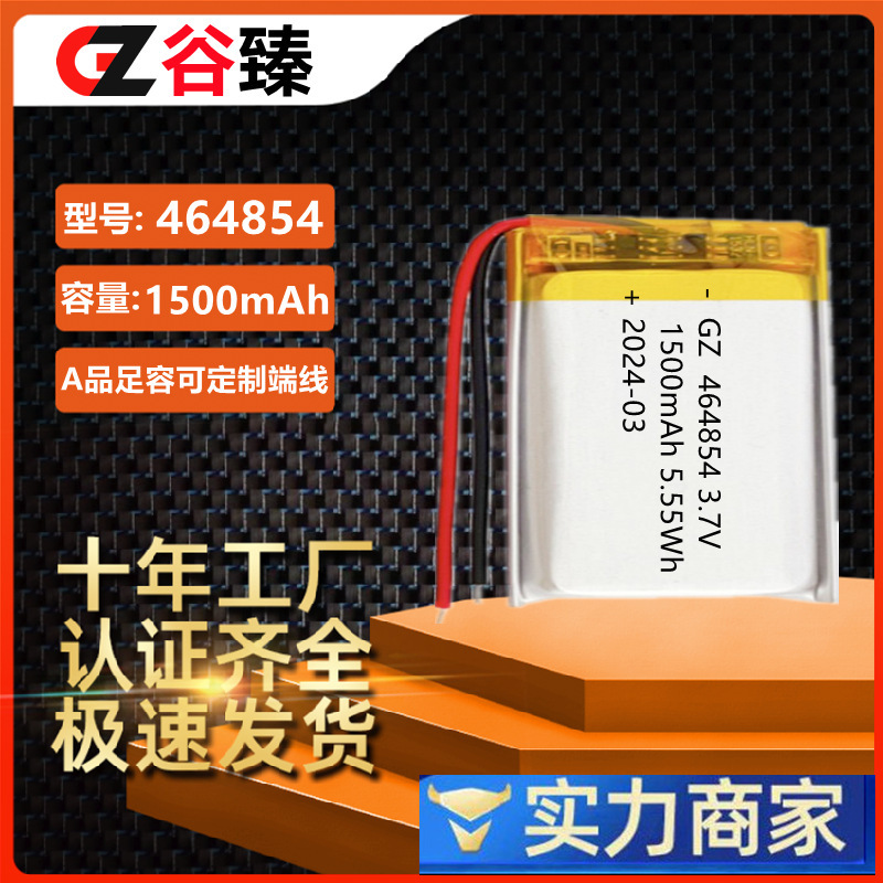 464854 Polymer Lithium Battery 1500Mah Digital Photo Frame Handheld Reader Emergency Light Battery 3.7V