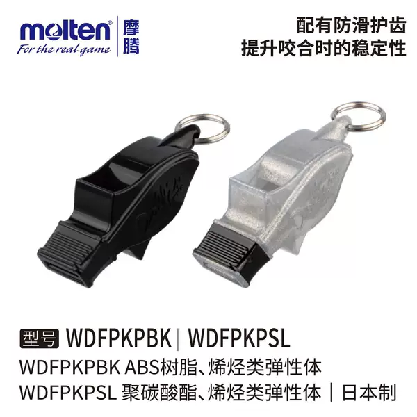 Molten whistle WDFPKPBK dolphin type without ball bearing referee whistle outdoor whistle for basketball, football, volleyball