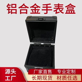 化妆箱;表盒;医药箱