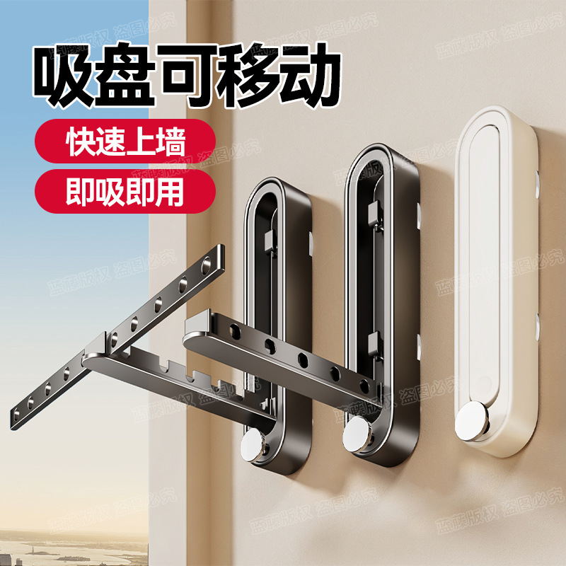 Suction Cup Clothes Drying Rack for Home Balcony, Multifunctional, No-Drill Wall-Mounted, Foldable Storage Rack, Storage Solution