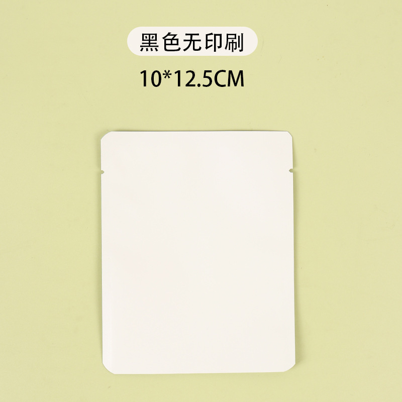 八边封咖啡袋食品级专用铝箔包装袋可印刷0版费通用咖啡豆包装袋|undefined