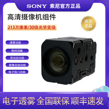 SONY索尼FCB-EV7520/CV7520A/EV7500 监控SDI摄像头HDMI变焦 机芯