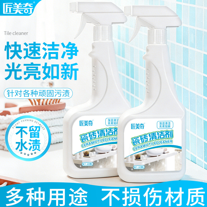 Shima tile cleaner household bathroom decontamination and cleaning porcelain agent bathroom glass scale removal floor tile cleaning agent