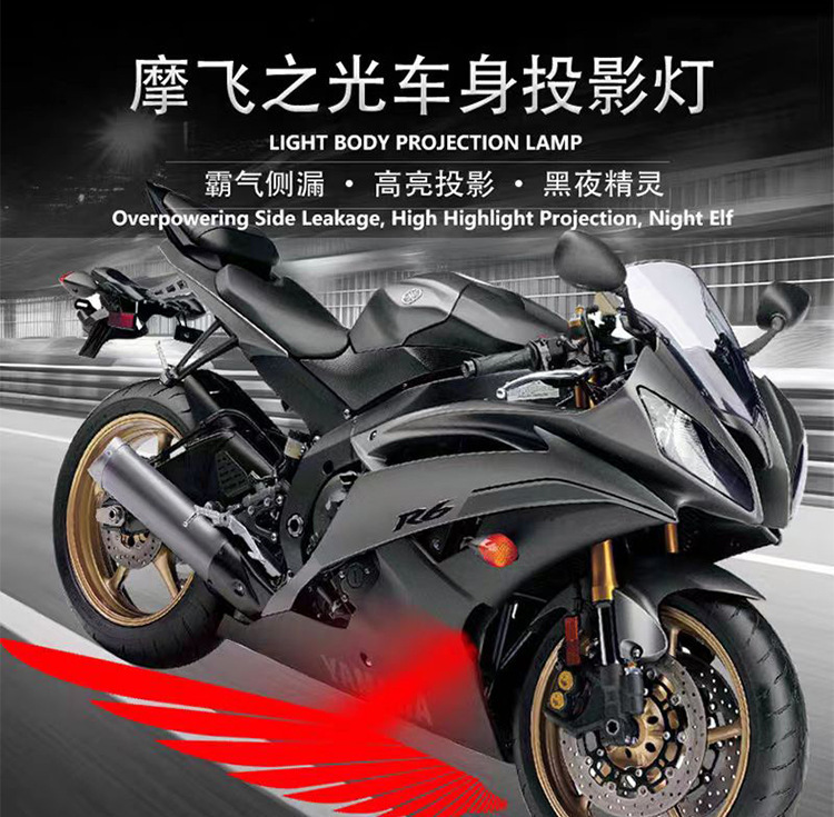 New Motorcycle Floor Lamp Angel Wing Projection Lamp Welcome Lamp Carpet Lamp Modified Universal Atmosphere Lamp