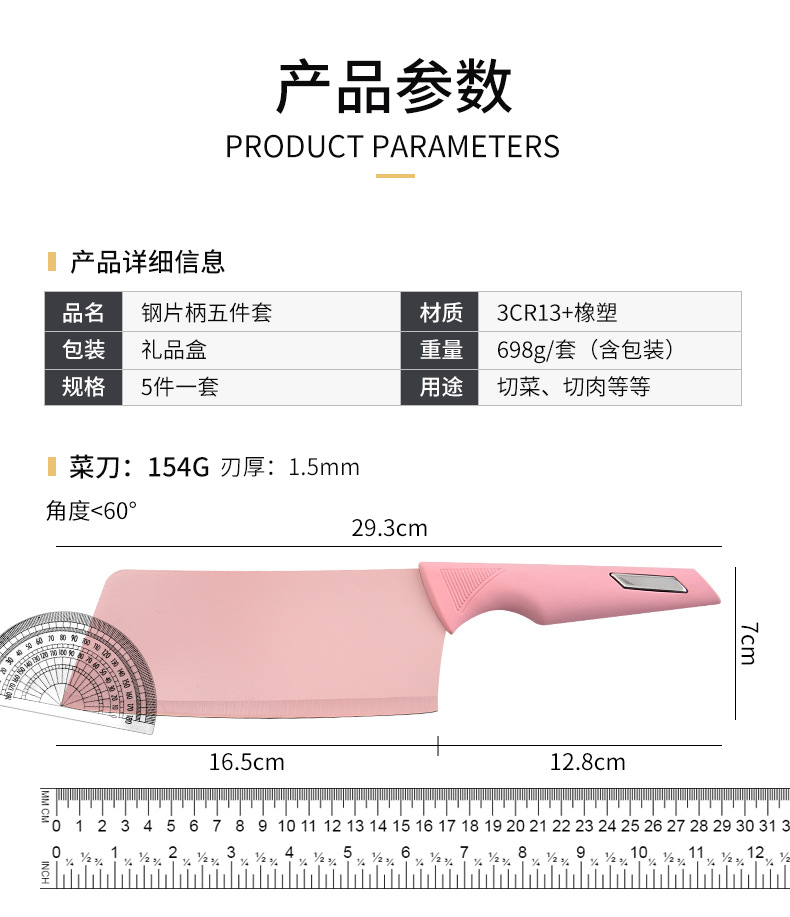 钢片柄五件套_05.jpg?x-oss-process=image/format,png