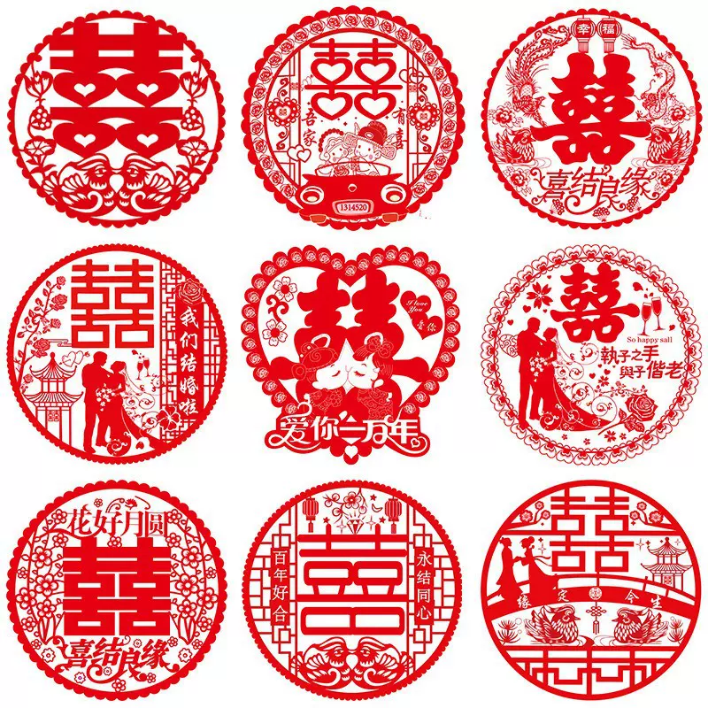婚庆用品婚房布置窗户喜字贴喜字静电贴结婚婚房装饰窗花批发