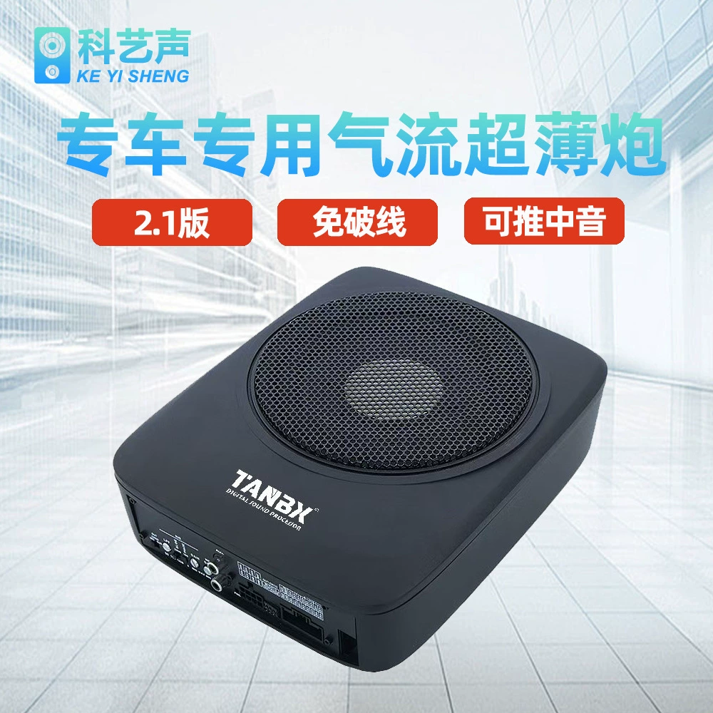 Автомобильный 12В чистый сабвуфер 1500W неразрушающий монтаж 2.1 стерео 6,5-дюймовое сиденье ультратонкая пушка воздушного потока