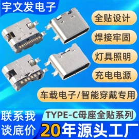 连接器;USB连接器;板对板连接器